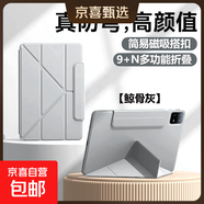 適用小米pad7pro平板保護套小米56proRedmise11英寸6Spro12.4磁吸搭扣全包10.6小米5pro米7保護殼 全包保護丨磁吸搭扣丨3+Y折支撐【奶奶灰】 小米平板8/8Pro【11