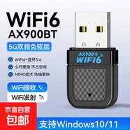 USB無(wú)線(xiàn)網(wǎng)卡臺式機專(zhuān)用wifi接收器千兆免驅動(dòng)5G雙頻筆記本無(wú)限網(wǎng)卡 【旗艦款WiFi6-900M+藍牙5.4】5G雙頻