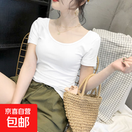 【都市麗人制造商】短袖T恤女低領(lǐng)U領(lǐng)打底純棉大領(lǐng)口百搭上衣 白色不露背【純棉款】 L 【96斤-106斤】
