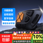 蘋(píng)果安卓手機刷抖音神器 藍牙遙控器拍照錄視頻看小說(shuō)美顏相機翻頁(yè)懶人刷視頻ipad平板 8鍵刀鋒款旗艦