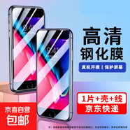 適用蘋(píng)果iphone8plus鋼化膜防窺iphone8鋼化膜iphone7plus手機膜iphone7膜iphone6plus膜6s apple6 1張高清膜+手機殼+USB充電線(xiàn)充套裝 蘋(píng)果8plu