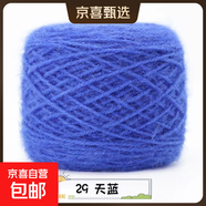 3兩松鼠絨毛線(xiàn)團中粗線(xiàn)手工編織diy勾帽子線(xiàn)毛衣材料寶寶絨線(xiàn)手編 29天藍