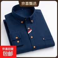 NASALIKE新款牛津紡高品質(zhì)修身休閑襯衫潮流韓版日系襯衣潮流男士 藏青 -NASA-S27襯衫 XL 【120-140斤】