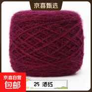3兩松鼠絨毛線(xiàn)團中粗線(xiàn)手工編織diy勾帽子線(xiàn)毛衣材料寶寶絨線(xiàn)手編 25酒紅