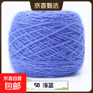 3兩松鼠絨毛線(xiàn)團中粗線(xiàn)手工編織diy勾帽子線(xiàn)毛衣材料寶寶絨線(xiàn)手編 58海藍