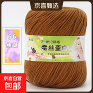 21世紀新版蠶絲蛋白絨線(xiàn)手編中粗外套鉤鞋子勾拖鞋玩偶寶寶毛線(xiàn) 66焦糖