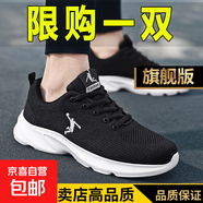 男鞋秋季2026新款男士薄款網(wǎng)面透氣輕便百搭防臭休閑跑步運動(dòng)潮鞋 Q589黑色/網(wǎng)面款升級版 單層 40