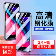 適用蘋(píng)果iphone8plus鋼化膜防窺iphone8鋼化膜iphone7plus手機膜iphone7膜iphone6plus膜6s apple6 2張高清膜+手機殼 蘋(píng)果6s
