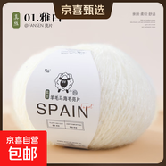 真絲亮片馬海毛羊毛線(xiàn)團手工編織diy圍巾線(xiàn)毛衣外套帽子線(xiàn)材料包 01雅白