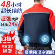 男女薄款防暑降溫空調服風(fēng)扇衣耐臟拼色工作服建筑工人冰涼空調服 拼接空調服 紅色上衣 不含配件 3XL (185)