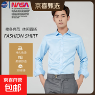 NASALIKE新款秋季男士長(cháng)袖襯衫燈芯絨商務(wù)職業(yè)襯衣上衣男裝潮流百 天藍色 3XL 【145-160斤】
