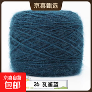 3兩松鼠絨毛線(xiàn)團中粗線(xiàn)手工編織diy勾帽子線(xiàn)毛衣材料寶寶絨線(xiàn)手編 26孔雀藍