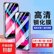 適用蘋(píng)果iphone8plus鋼化膜防窺iphone8鋼化膜iphone7plus手機膜iphone7膜iphone6plus膜6s apple6 2張高清膜+手機殼+USB線(xiàn)+手機支架 蘋(píng)果6s