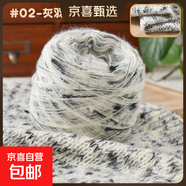 馬海毛毛線(xiàn)漸變色手混線(xiàn)團手工編織diy材料包棒針鉤針毛衣外套線(xiàn) 02灰羽