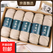 葉丹美麗諾羊駝絨線(xiàn)手工編織粗毛線(xiàn)進(jìn)口設德蘭羊毛線(xiàn)棒針粗毛線(xiàn)團 (15米色)