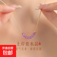 上岸天然紫水晶項鏈女款轉運珠純銀鎖骨鏈小眾平安頸鏈禮物 紫水晶 S925純銀鏈（鍍18k金）