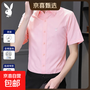 花花公子夏季短袖襯衫男士薄款純色刺繡襯衣韓版休閑百搭上衣 粉色 2XL