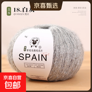 真絲亮片馬海毛羊毛線(xiàn)團手工編織diy圍巾線(xiàn)毛衣外套帽子線(xiàn)材料包 18白灰