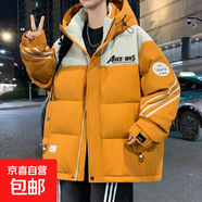 潮流撞色短款蓬松羽絨服男學(xué)生冬季連帽保暖外套青少年大童防寒服 黃色 7827 M 建議80-110斤