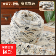 馬海毛毛線(xiàn)漸變色手混線(xiàn)團手工編織diy材料包棒針鉤針毛衣外套線(xiàn) 07敦煌舊夢(mèng)
