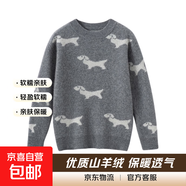 2026秋冬新款山羊絨衫兒童圓領(lǐng)男童小狗圖案毛衣女童針織打底衫 灰色 120 建議身高 115-125厘米