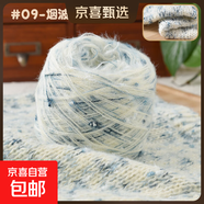 馬海毛毛線(xiàn)漸變色手混線(xiàn)團手工編織diy材料包棒針鉤針毛衣外套線(xiàn) 09煙波藍色