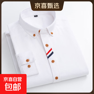 NASALIKE新款牛津紡高品質(zhì)修身休閑襯衫潮流韓版日系襯衣潮流男士 白色 -NASA-S27襯衫 XL 【120-140斤】