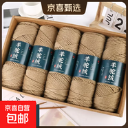 葉丹美麗諾羊駝絨線(xiàn)手工編織粗毛線(xiàn)進(jìn)口設德蘭羊毛線(xiàn)棒針粗毛線(xiàn)團 (17卡其)