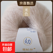 雪妃爾毛線(xiàn)幼馬海毛毛線(xiàn)手編細毛線(xiàn)細親膚毛衣線(xiàn)羊毛線(xiàn)圍巾線(xiàn). 03米白色