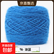 3兩松鼠絨毛線(xiàn)團中粗線(xiàn)手工編織diy勾帽子線(xiàn)毛衣材料寶寶絨線(xiàn)手編 56湖藍