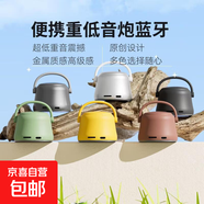創(chuàng  )意小茶壺藍牙音箱迷你金屬小鋼炮桌面無(wú)線(xiàn)插卡小音響戶(hù)外便攜重低音炮大音量高音質(zhì) 【A20】 黃色