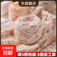 馬海毛毛線(xiàn)漸變色手混線(xiàn)團手工編織diy材料包棒針鉤針毛衣外套線(xiàn) 04美拉德