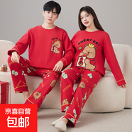 情侶睡衣春秋款純棉長(cháng)袖新婚紅色大碼馬年本命年男女款家居服套裝 女8848【單套價(jià)】 XL 男碼140-155斤172-176CM