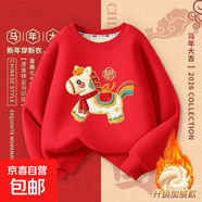 兒童加絨保暖衛衣男女寶寶加厚大紅拜年服男童女童圓領(lǐng)中國風(fēng)衛衣 加絨衛衣 90 碼建議身高70-80cm