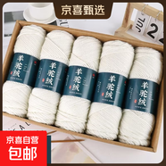 葉丹美麗諾羊駝絨線(xiàn)手工編織粗毛線(xiàn)進(jìn)口設德蘭羊毛線(xiàn)棒針粗毛線(xiàn)團 (01白色)