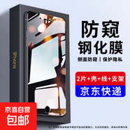 適用蘋(píng)果iphone8plus鋼化膜防窺iphone8鋼化膜iphone7plus手機膜iphone7膜iphone6plus膜6s apple6 2張防窺膜+手機殼+USB線(xiàn)+手機支架 蘋(píng)果6s