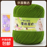 21世紀新版蠶絲蛋白絨線(xiàn)手編中粗外套鉤鞋子勾拖鞋玩偶寶寶毛線(xiàn) 32草綠