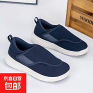 老年人腳腫寬松鞋糖尿病人腳腫專(zhuān)用鞋加肥拇指外翻爸爸鞋軟底防滑 深藍/男 單層 42 標準運動(dòng)碼