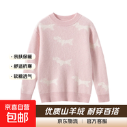 2026秋冬新款山羊絨衫兒童圓領(lǐng)男童小狗圖案毛衣女童針織打底衫 櫻花粉 140 建議身高 135-145厘米