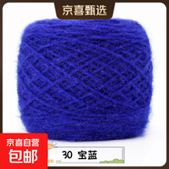 3兩松鼠絨毛線(xiàn)團中粗線(xiàn)手工編織diy勾帽子線(xiàn)毛衣材料寶寶絨線(xiàn)手編 30寶藍