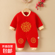 寶寶紅色保暖連體嬰兒喜慶過(guò)年服新生兒滿(mǎn)月百天服小孩抓周服新款 新款黃領(lǐng)保暖連體 90cm