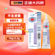 [千白] 氫醌乳膏 10g:0.2g/支 1盒裝