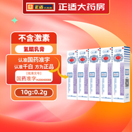 [千白] 氫醌乳膏 10g:0.2g/支 5盒裝