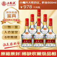 五糧液【萬人購買】第七代普五 2019年 濃香型白酒 52度 425ml*6瓶 整箱裝 陳年老酒 【名酒鑒真】 中秋送禮
