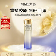 資生堂悅薇滋潤亮膚水150ml 補水淡斑緊致護(hù)膚品化妝品女生日禮物雙11