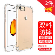 ESCASE 蘋(píng)果6s plus手機殼iphone6s plus手機殼 全包防摔透明保護套 TPU [雙料抗摔]透明