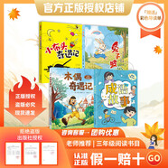 萬(wàn)物復書(shū)25秋三年級念書(shū)的孩子想飛的課桌 兩個(gè)小八路烽火少年 小布頭奇遇記名家名篇 木偶奇遇記經(jīng)典名譯版 兔子坡名譯彩繪版 成語(yǔ)故事精編趣味版正版贈導讀單 66-67期4本組合+導讀單