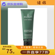sukin現貨澳洲蘇芊chao級SuperGreen面部磨砂膏125ml去角質(zhì) ml去角質(zhì)