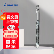 百樂（PILOT）【熱門商品】P500黑色中性筆水筆0.5直液式走珠筆簽字筆學生文具辦公用品刷題筆高顏值考試筆 單支