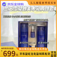 蘭芝致美青春緊顏雪凝精華水乳面霜眼霜精華露套盒補水保濕雪凝水乳 蘭芝雪凝水乳套裝精華眼霜